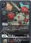  BT11-068 R マメモン 