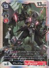  BT11-074 SR ブラックウォーグレイモンX抗体 