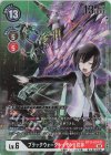  BT11-074 P-SR ブラックウォーグレイモンX抗体(パラレル) 