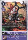  BT11-076 U イグニートモン 