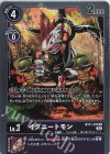  BT11-076 P-U イグニートモン(パラレル) 