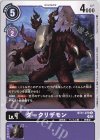  BT11-079 C ダークリザモン 