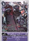  BT11-081 C マッドレオモン:アームドモード 
