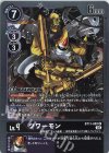  BT11-082 R ツワーモン 