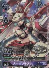 BT11-086 SR メルヴァモン 