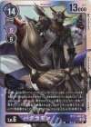  BT11-088 SR バグラモン 