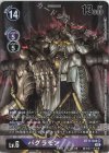 BT11-088 P-SR バグラモン(パラレル)