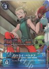  BT11-090 P-R ニコライ・ペトロフ(パラレル) 