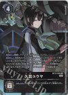  BT11-093 P-R 久我ユウヤ(パラレル) 
