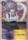  BT11-094 SR 御神楽ミレイ 