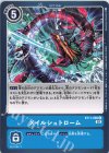  BT11-098 C メイルシュトローム 
