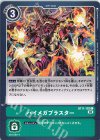  BT11-102 C ハイメガブラスター 