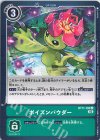  BT11-103 U ポイズンパウダー 