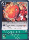 BT11-104 C バスターダイブ