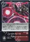  BT11-107 R ハデスフォース 