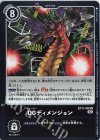  BT11-108 R DGディメンジョン 
