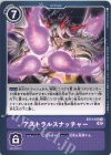  BT11-109 U アストラルスナッチャー 