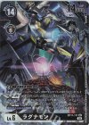  BT11-111 P-SEC ラグナモン(パラレル) 