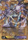  ST10-06 P-SR マスティモン(パラレル) 