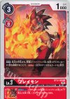 BT12-009 C フレイモン 