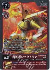  BT12-014 P-C オメガシャウトモン(パラレル) 