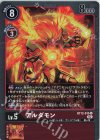  BT12-015 R アルダモン 