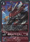 BT12-016 R メガログラウモン 