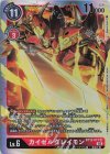  BT12-017 SR カイゼルグレイモン 