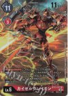  BT12-017 P-SR カイゼルグレイモン(パラレル) 