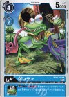  BT12-023 C ゲコモン 