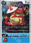  BT12-026 U トノサマゲコモン 