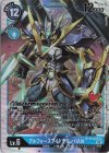  BT12-029 SR アルフォースブイドラモンX抗体 