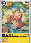  BT12-033 C ピロモン 