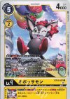  BT12-037 U オポッサモン 