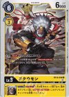  BT12-039 C ゴクウモン 