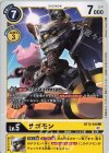  BT12-040 C サゴモン 