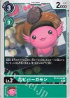  BT12-045 C エビバーガモン 