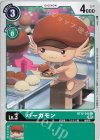  BT12-046 C バーガモン 