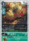  BT12-047 U ワームモン 