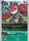  BT12-049 C ヤキイモン 