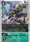  BT12-050 U スティングモン 