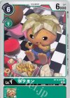  BT12-052 C ポテモン 