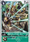  BT12-053 C メタリフェクワガーモン 