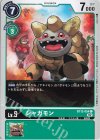  BT12-054 C ジャガモン 