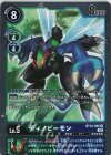  BT12-055 R ディノビーモン 