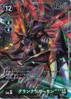  BT12-056 R グランクワガーモン 