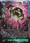  BT12-057 SR クオーツモン 
