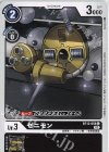  BT12-058 C ゼニモン 
