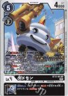  BT12-063 U ダメモン 