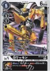  BT12-064 C ツワーモン 